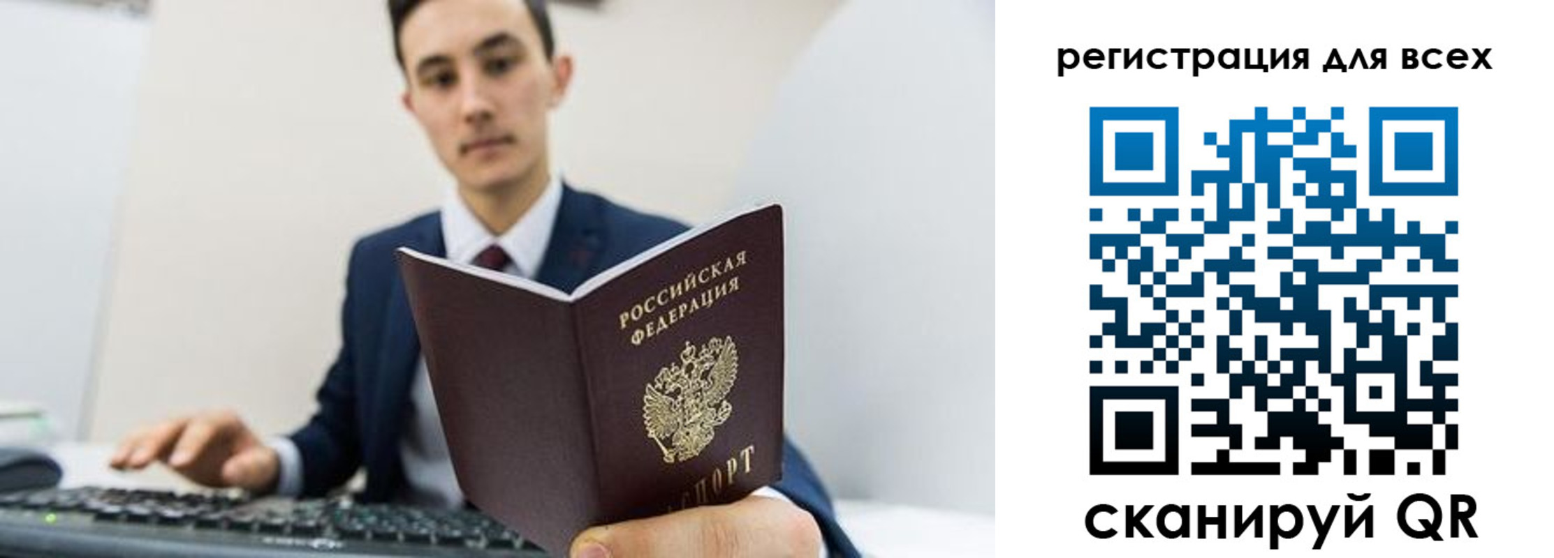 временная регистрация законно в Струнино