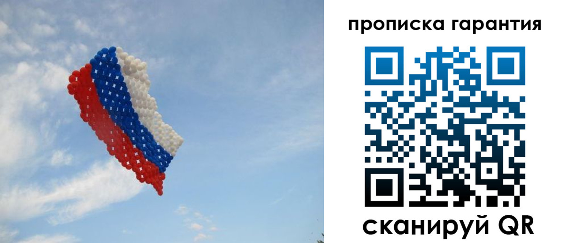 регистрация в Струнино