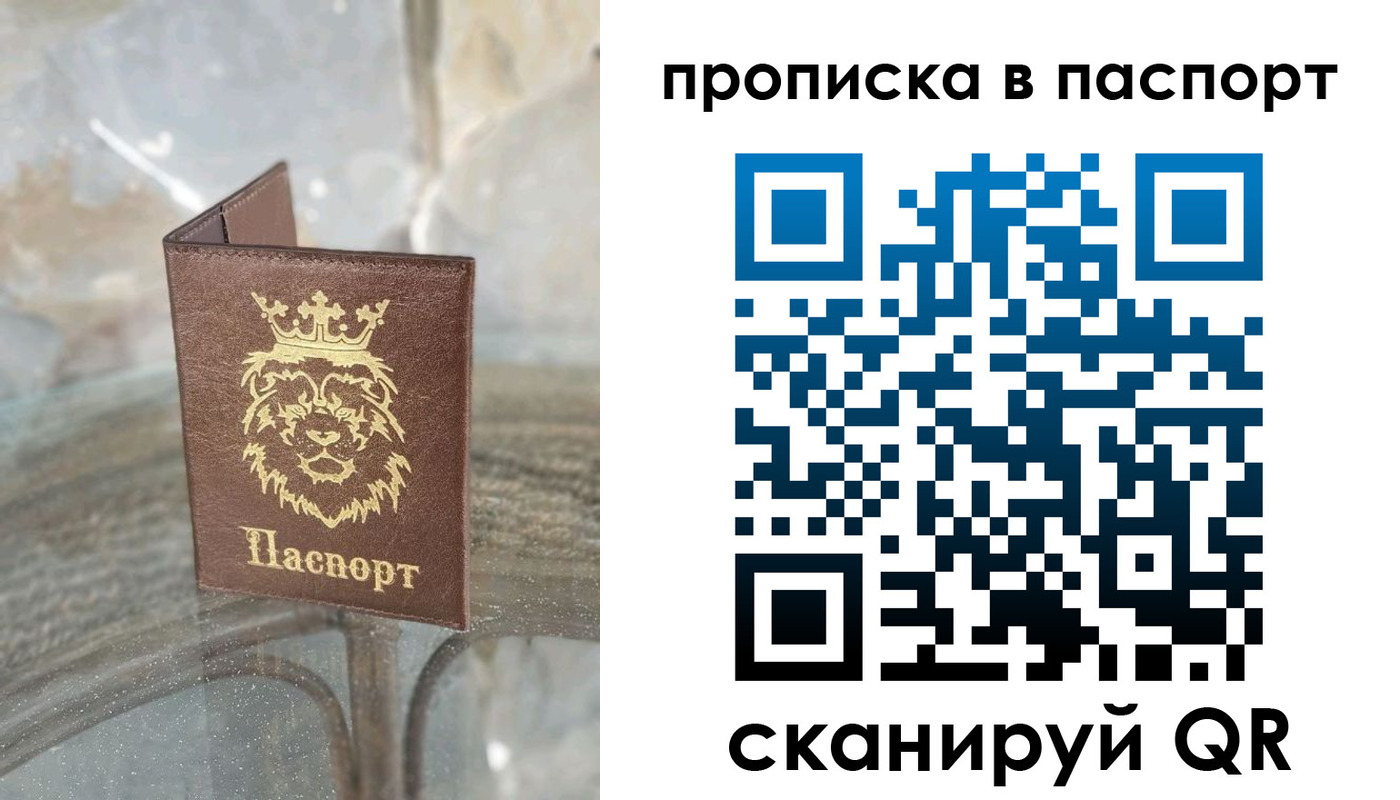 прописка для кредита в Струнино