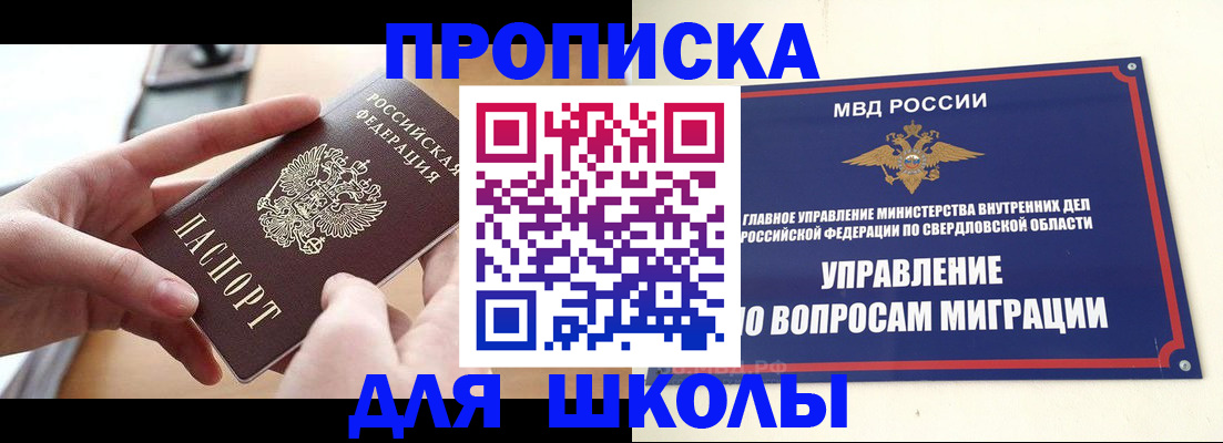 временная регистрация недорого в Струнино