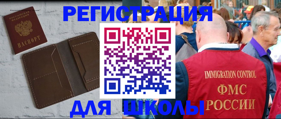 прописка от собственника в Струнино