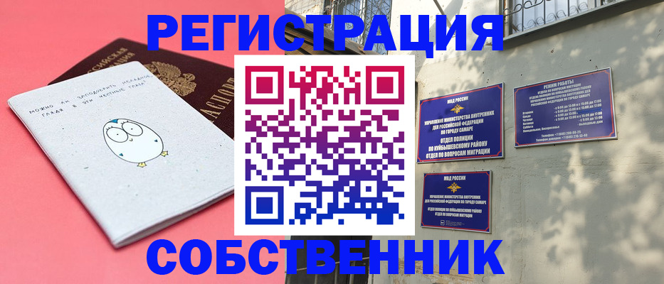 миграционный учет в Струнино