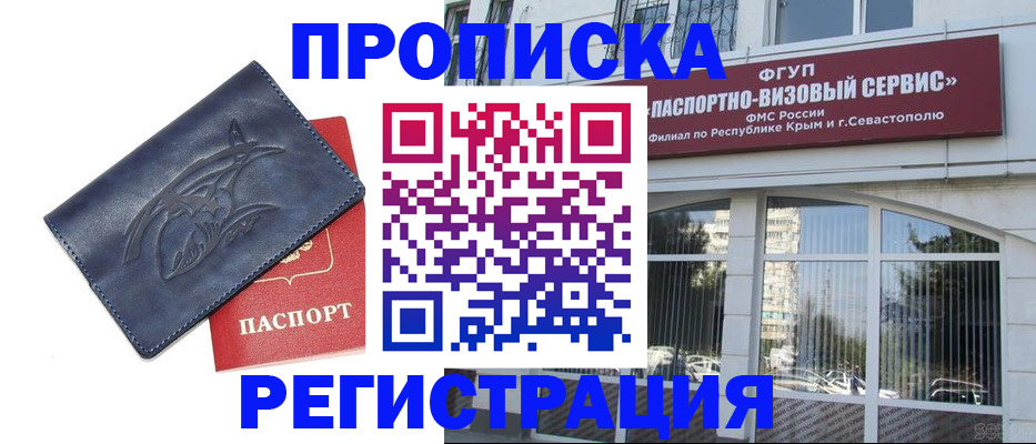 прописка для кредита в Струнино