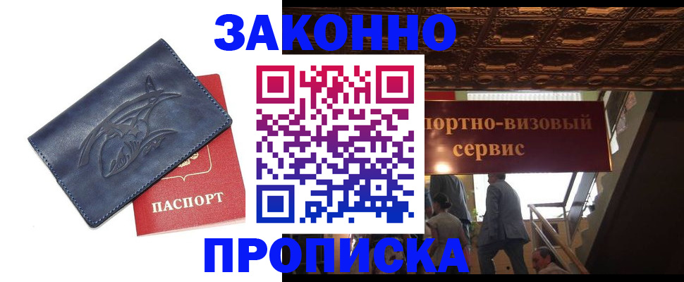 прописка поиск в Струнино