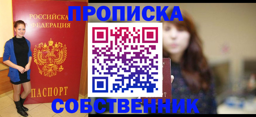 прописка поиск в Струнино