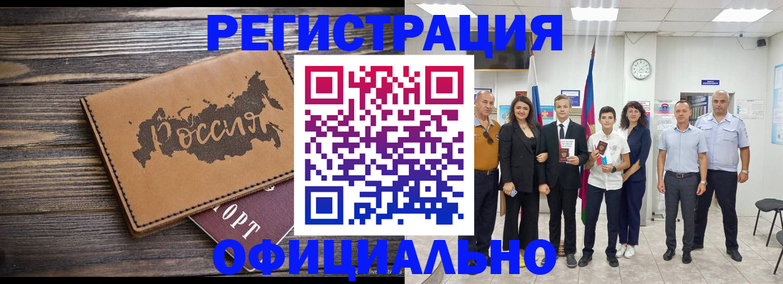 регистрация в Струнино