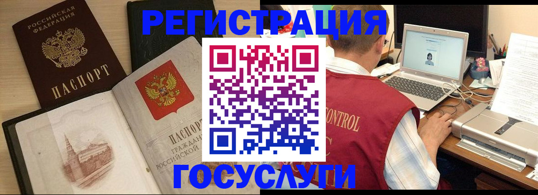 временная регистрация собственник в Струнино