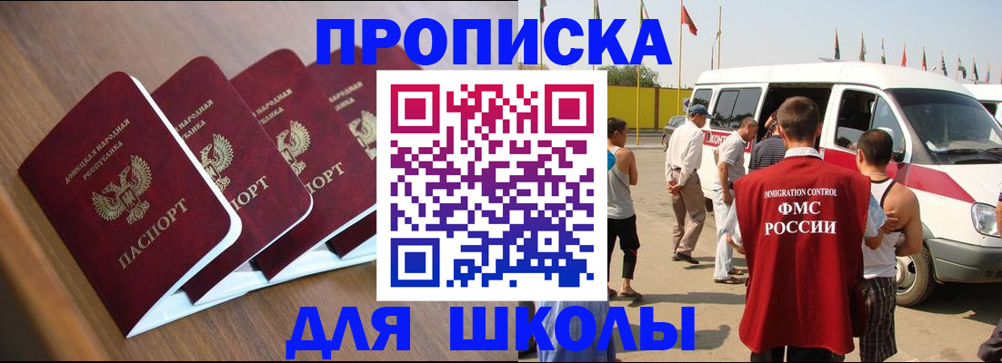 временная регистрация купить в Струнино